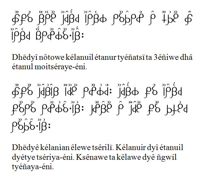 Kelanian script sample.jpg
