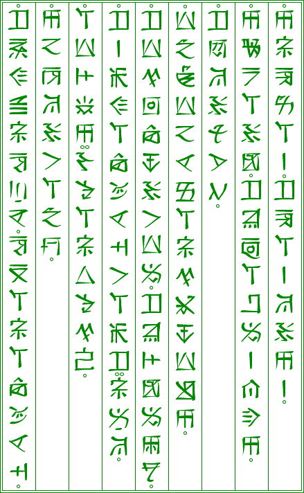 Text in Kamakawi script